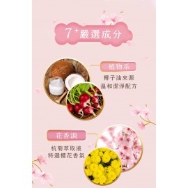 清淨海櫻花7+貼身衣物抗菌手洗凝露 200g×1瓶