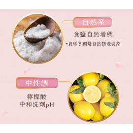 清淨海櫻花7+貼身衣物抗菌手洗凝露 200g×1瓶