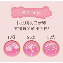 清淨海櫻花7+衣物去漬噴霧100g×1瓶