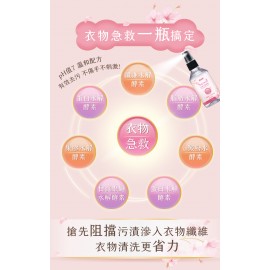 清淨海櫻花7+衣物去漬噴霧100g×1瓶