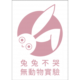 清淨海櫻花7+貼身衣物抗菌手洗凝露 200g×1瓶