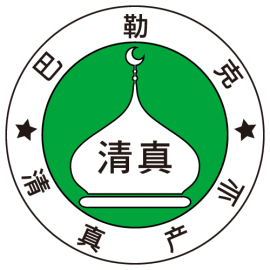 清淨海櫻花7+貼身衣物抗菌手洗凝露 200g×1瓶