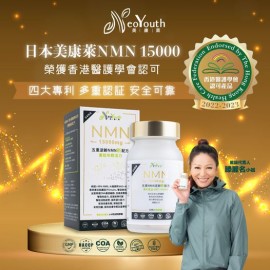 日本NeoYouth美康萊NMN 15000+12000Ex 五重逆齡配方 1盒裝(60粒)(NMN+白藜蘆醇+專利透明質酸+海洋膠原蛋白肽+Q10輔酶) 日本原料及100%純度
