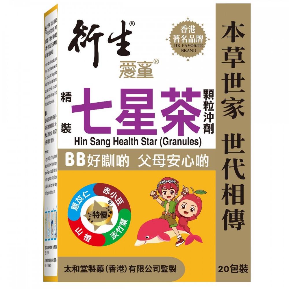 20包裝 衍生 精裝七星茶