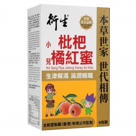 8條裝 衍生 小兒枇杷橘紅蜜