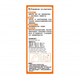 100ml 衍生 兒童咳清靈口服液