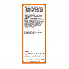 100ml 衍生 兒童咳清靈口服液