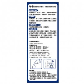 100ml 衍生 兒童感清靈口服液