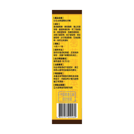 衍生 去熱靈顆粒沖劑 10克 x 7包裝