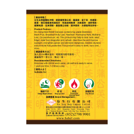 衍生 去熱靈顆粒沖劑 10克 x 7包裝