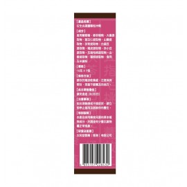 衍生 去濕靈顆粒沖劑 10克 x 7包裝 