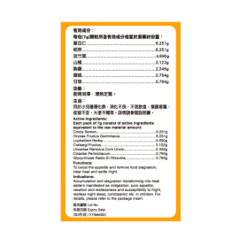 20包裝 衍生 至尊精裝七星茶 顆粒沖劑*