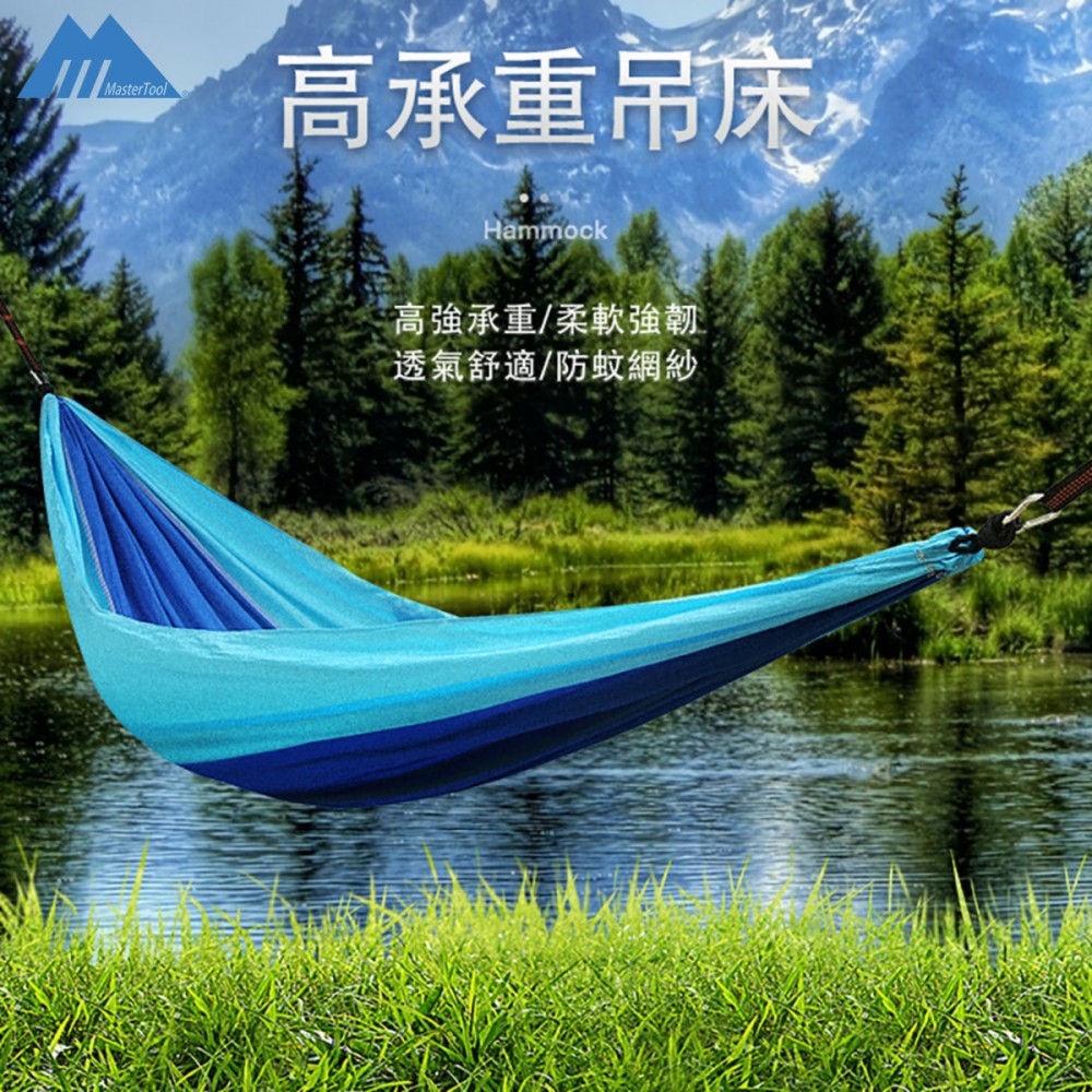 MasterTool - 單人吊床，超輕戶外防側翻露營休閒吊椅，藍色