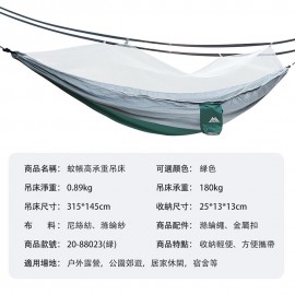 Mastertool-透氣蚊帳綠色，防蚊防蟲野營防側翻露營家用吊床
