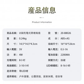 Mastertool-綠色-USB充電式野營帳篷風扇營燈