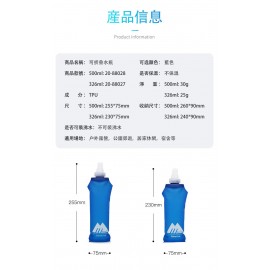 MasterTool-戶外運動單車登山馬拉松可折疊水瓶/軟身水樽-326ml