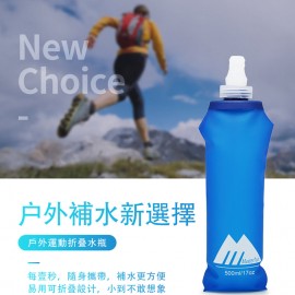MasterTool-戶外運動單車登山馬拉松可折疊水瓶/軟身水樽-326ml