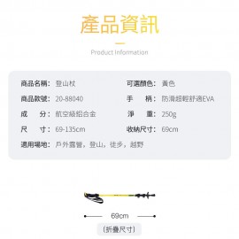 Mastertool -3節超輕EVA手柄行山杖 - 反鎖扣快速折疊設計，戶外登山杖