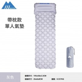 Mastertool- 單人帶枕充氣睡床墊,戶外露營床，超輕地蓆，充氣床，灰色