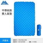 Mastertool -雙人充氣睡墊,戶外露營超輕露營氣地蓆充氣床，天藍色