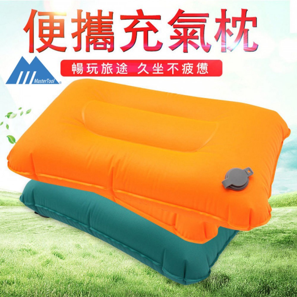 MasterTool-連袋 - 戶外超輕便攜式充氣式方型氣枕，橙