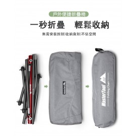 MAsterTool -高背輕量戶外露營鋁合金折疊椅，沙灘椅，灰色