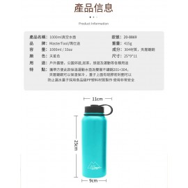 MasterTool-天藍色-1 Litre真空不鏽鋼保溫瓶，雙層，保冷杯，防漏水樽，水壺，304不鏽鋼材質，不含BPA