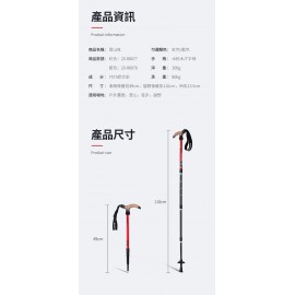 MasterTool-航空7075鋁合金行山杖（帶避震），戶外登山杖，超輕超短T柄，收縮後49cm長 - 紅色