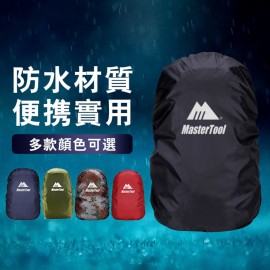 MasterTool-防水書包套，背包罩，背囊套，防塵防雨罩，背包保護套，45L，連收納袋 - 黑色