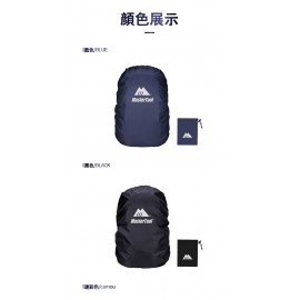 MasterTool-防水書包套，背包罩，背囊套，防塵防雨罩，背包保護套，45L，連收納袋 - 黑色
