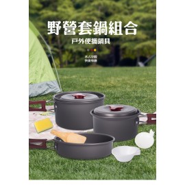 MasterTool-[1套9件] 超輕便露營煮食/火鍋套裝 [全套只重720g]，2~3人戶外鋁質野炊爐具，送收納袋