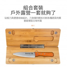 MasterTool-天然楠竹砧板盒+不銹鋼廚師刀，二合一多功能刀具收納盒，秒變切菜板。戶外便攜刀具套裝