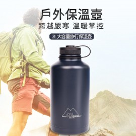 MasterTool-升級版，2000ml不銹鋼真空保溫保冷水壺-藍黑色，大口徑控溫水瓶 (4瓶礦泉水量) - BPA Free