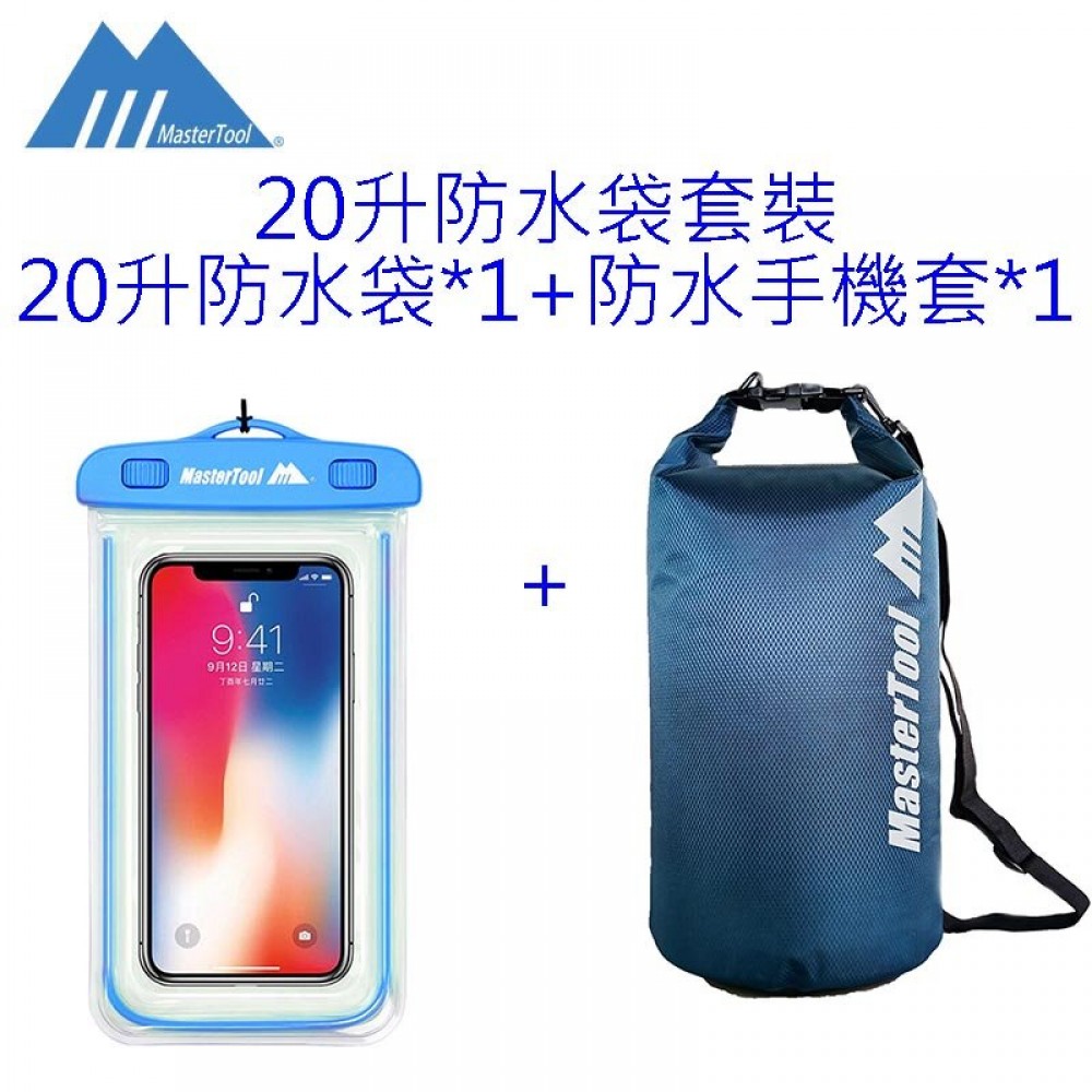 asterMTool     20L-深藍色防水袋，防水包/沙灘包，超輕戶外水上活動裝備+IPX8透明手機防水袋，藍色，戶外防水套裝，20升防水袋套裝(防水袋-20L(藍色)*1 & 手機防水袋，藍色*1)