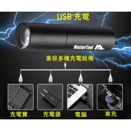 MasterTool-迷你USB充電強光手電筒-黑色，可伸縮變焦口袋充電手電筒，100流明 微型迷你手電筒 便攜迷你手電筒 IP44防水