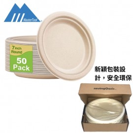 【可降解及可微波爐用】一次性即棄紙碟 7吋 (50隻裝) 環保可生物降解甘蔗紙碟 18cm 燒烤碟 一次性紙碟 派對碟 即棄紙碟 即棄餐具 外賣餐具 一次性餐具 紙盒包裝 衛生環保