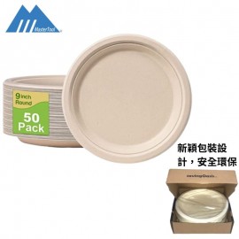 【可降解及可微波爐用】一次性即棄紙碟 9吋 (50隻裝) 環保可生物降解甘蔗紙碟 23cm 燒烤碟 一次性紙碟 派對碟 即棄紙碟 即棄餐具 外賣餐具 一次性餐具 紙盒包裝 衛生環保