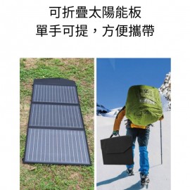 MasterTool-CREAVIER  60W折疊多功能太陽能板，USB輸出快充光伏板儲能電源