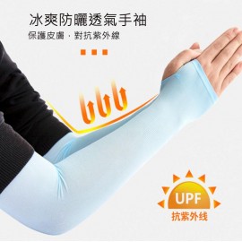 防UV 冰感防曬手袖 夏天防曬冰袖 冰涼防曬手袖 可於戶外使用 白色