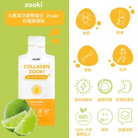 Zooki 強效脂質體水解海洋膠原蛋白 (5000mg) 柑橘青檸味 14包 x15ml
