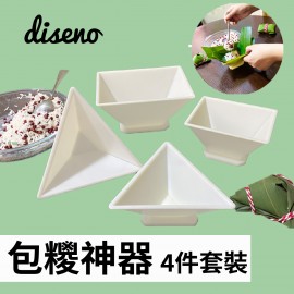 diseno 包糭神器套裝 (4件裝)