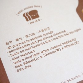 eelt x diseno 笑面麵包形矽Silicone海綿(3件套裝)