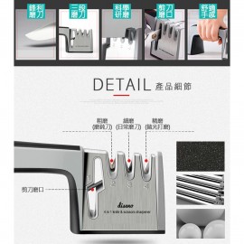 diseno 四合一磨刀器（菜刀、較剪適用）