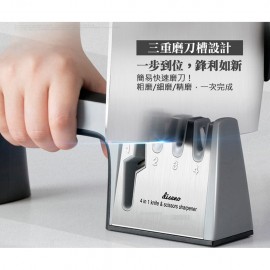 diseno 四合一磨刀器（菜刀、較剪適用）