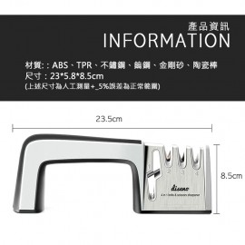 diseno 四合一磨刀器（菜刀、較剪適用）