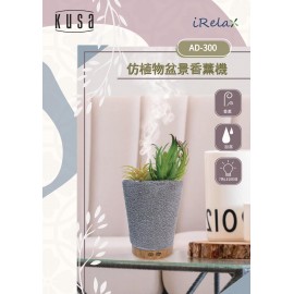 Kusa - iRelax AD-300 仿植物香薰機 ｜可添加精油【香港正貨】