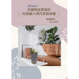 Kusa - iRelax AD-300 仿植物香薰機 ｜可添加精油【香港正貨】