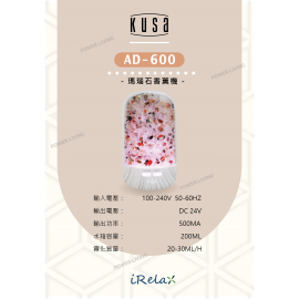 Kusa - AD600 iRelax 瑪瑙石七彩香薰機 ｜可添加精油 ｜七色漸變