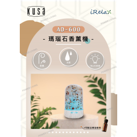  Kusa - AD600 iRelax 瑪瑙石七彩香薰機 ｜可添加精油 ｜七色漸變