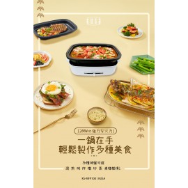 Kusa - 日本多功能烤盤｜燒烤爐｜無火煮食 ｜火鍋｜一體鍋｜電熱鍋｜六大配件 四大烤盤(淺藍) KS-MFP100